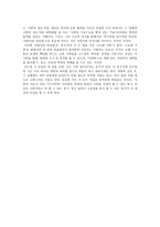 독후감 감성 계발 사랑의 변주곡-2