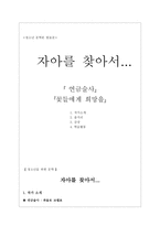 연금술사 독서감상문 리포트-1