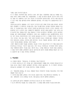 연금술사 독서감상문 리포트-5
