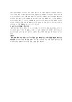 [서평] 오만과 편견 - 줄거리와 총평-2