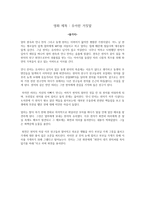 영화 우아한 거짓말 감상문-1