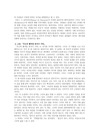 문화코드 와콘 텐츠 영화와 문학작품 속 페미니즘 영화「FatalAttraction」-2