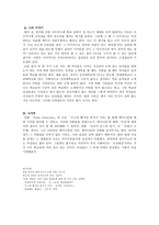 문화코드 와콘 텐츠 영화와 문학작품 속 페미니즘 영화「FatalAttraction」-3