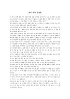 넛지 독서 감상문-1