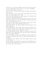 넛지 독서 감상문-2