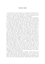 희곡 안티고네 감상문1-1
