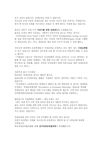 다큐멘터리 미래를 바꾸는 교육 경제 자본주의를 살아가는 힘 경제교육 감상문-2