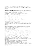 다큐멘터리 미래를 바꾸는 교육 경제 자본주의를 살아가는 힘 경제교육 감상문-3