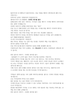 다큐멘터리 미래를 바꾸는 교육 경제 자본주의를 살아가는 힘 경제교육 감상문-6
