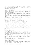 다큐멘터리 미래를 바꾸는 교육 경제 자본주의를 살아가는 힘 경제교육 감상문-7