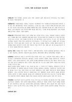 영화로 보는 장애 등장인물의 정신장애 셔터 아일랜드-1