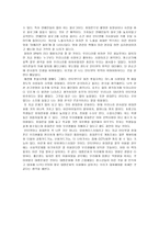대중문화의 겉과 속 감상문-2