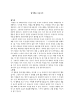 말아톤 감상문 레포트-1