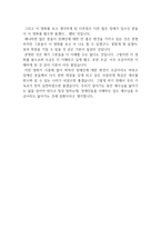 말아톤 감상문 레포트-2