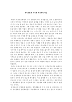 독서토론과 이경화 작가와의 만남-1
