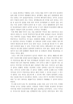 독서토론과 이경화 작가와의 만남-2