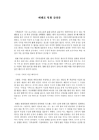 영화 메멘토 감상문1-1