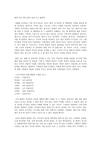 영화 메멘토 감상문1-2