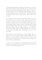 감상문 영화 블라인드 사이드 TheBlindSide를 보고-2