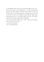메멘토 영화감상문-2