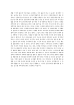 [기행문] 창의력은 습관, 카이스트 입학담당관 연수를 다녀와서-2