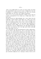 영화 피아노 감상문1-1