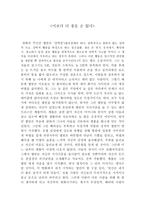 영화감상문 이보다 더 좋을 순 없다-1