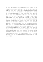 영화감상문 이보다 더 좋을 순 없다-2