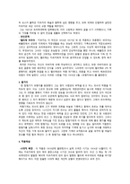 분열된 자아와 고독의 표출 카프카 독서감상문 리포트-2