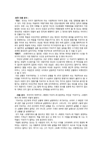 분열된 자아와 고독의 표출 카프카 독서감상문 리포트-3