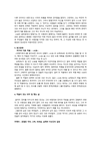 분열된 자아와 고독의 표출 카프카 독서감상문 리포트-4
