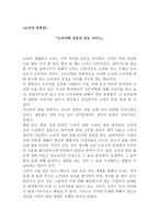 소비자 독후감 소비자학 전공자 진로가이드-1