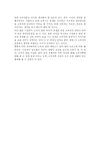 소비자 독후감 소비자학 전공자 진로가이드-2