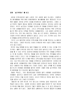 살기 위해서 영화감상문-1