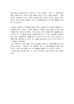살기 위해서 영화감상문-2