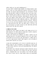 영화 감상문 - 제8요일-4