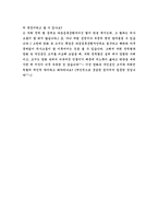 영화 감상문 - 제8요일-5