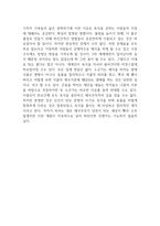 월드피스 다이어트 감상문-2