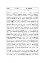 나의 한국 현대사 독후감-1