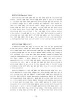 [원서 번역] [Crafting Qualitative Research - Working in the Postpositivist Traditions]-14