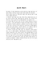 생산적 책 읽기 독후감-1