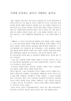 독후감 꺼삐딴 리-1