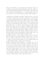 독후감 꺼삐딴 리-2
