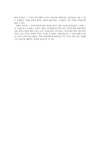 영화감상문 IamSam1-2