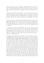 광염 소나타 김동인 독서감상문-2