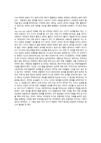 음식 관련 영화감상문 라따뚜이 감상평-2