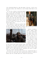 흑성탈출 진화의 시작 영화감상문(Rise of the Planet of the Apes, 2011, 9)-3