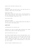 영화로 보는 장애 행동장애영화 마미-3