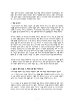 문화코드 영화와 페미니즘-2