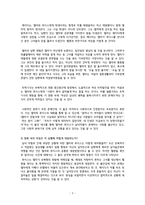 문화코드 영화와 페미니즘-3